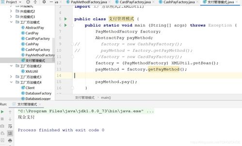 軟件設(shè)計(jì)模式 工廠方法模式 Java